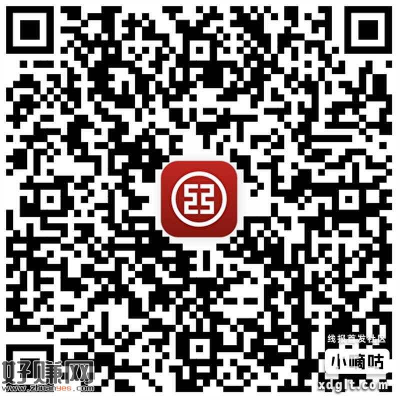 V扫 工行周一答题选：AC