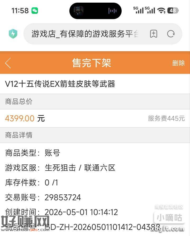 真的要崩溃呀，自以为这个价格瞬间损失6000，以为这个号目前