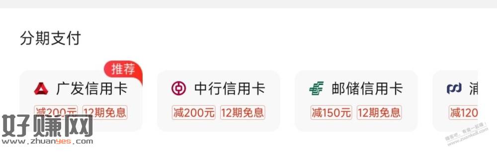 京东自营，iPhone17 PM 9499元(需广发,中行xing/用卡)
