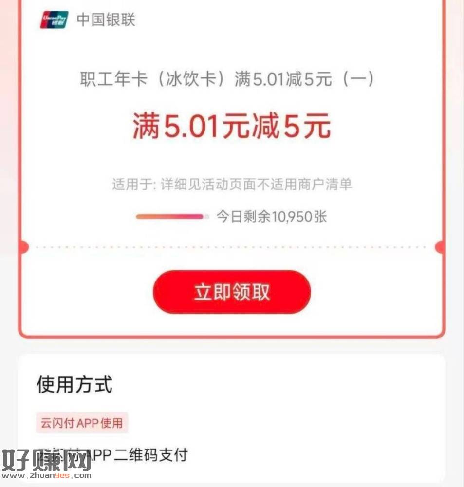 云闪fu app -安徽-本地精彩
