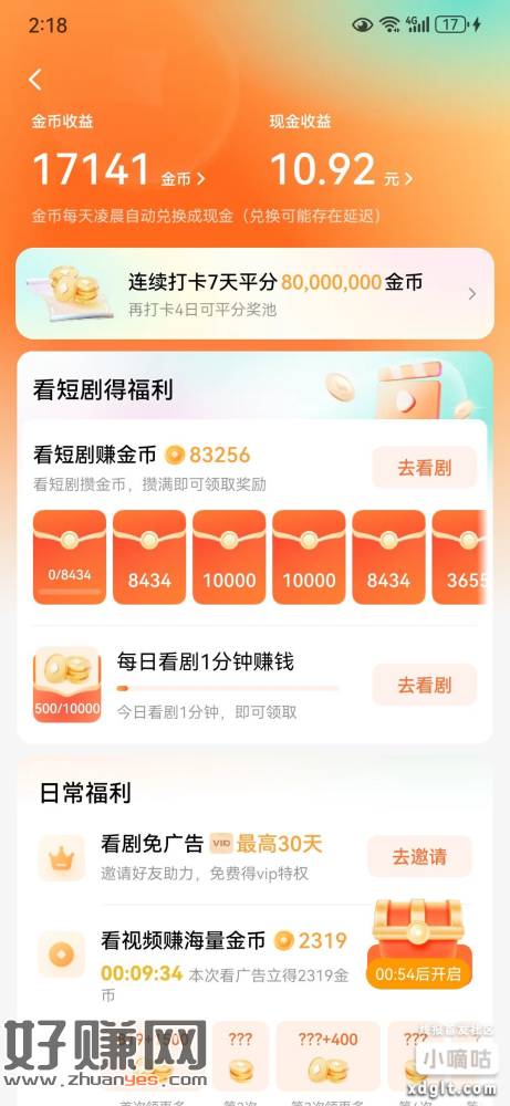 红果短剧也可以  长期老毛