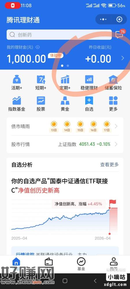 小成序，目测应该是图片右上角的名字，然后进去图片中⭕的地方有