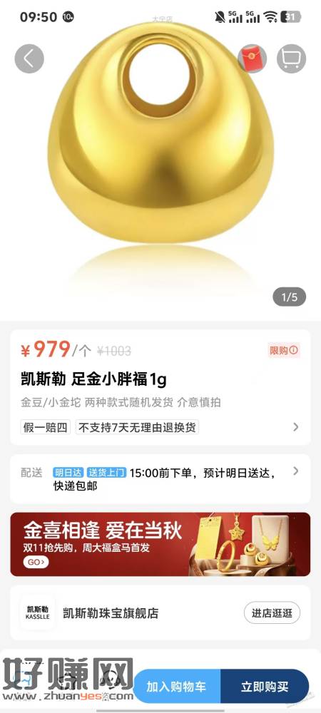 盒马黄金低于大盘价