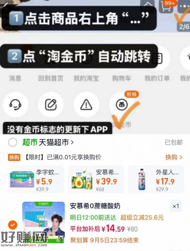 安慕希0蔗糖酸奶200g*8盒