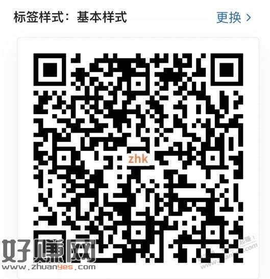 【交通银行】5～88元支付券，速度！