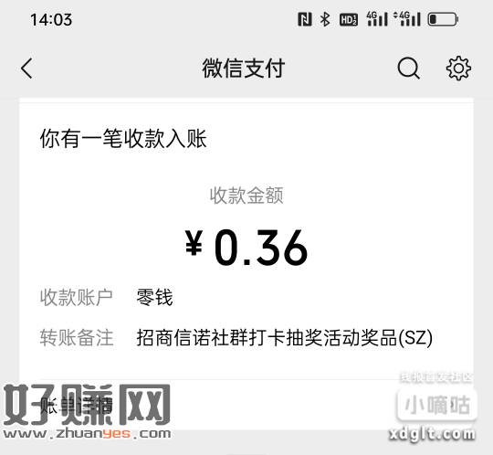 昨天发的5000步每天抽奖必中，最高6.6保底0.36