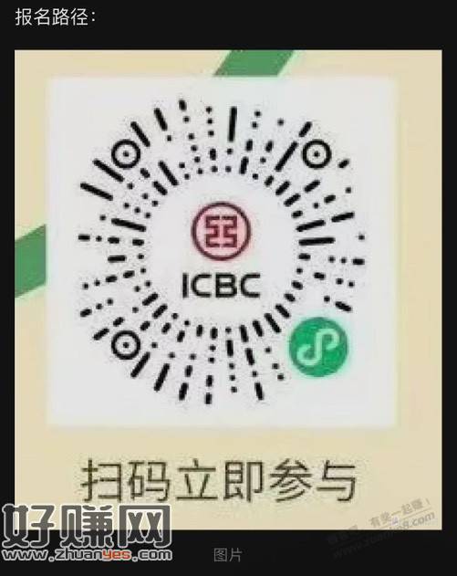 工行月月花抽奖更新