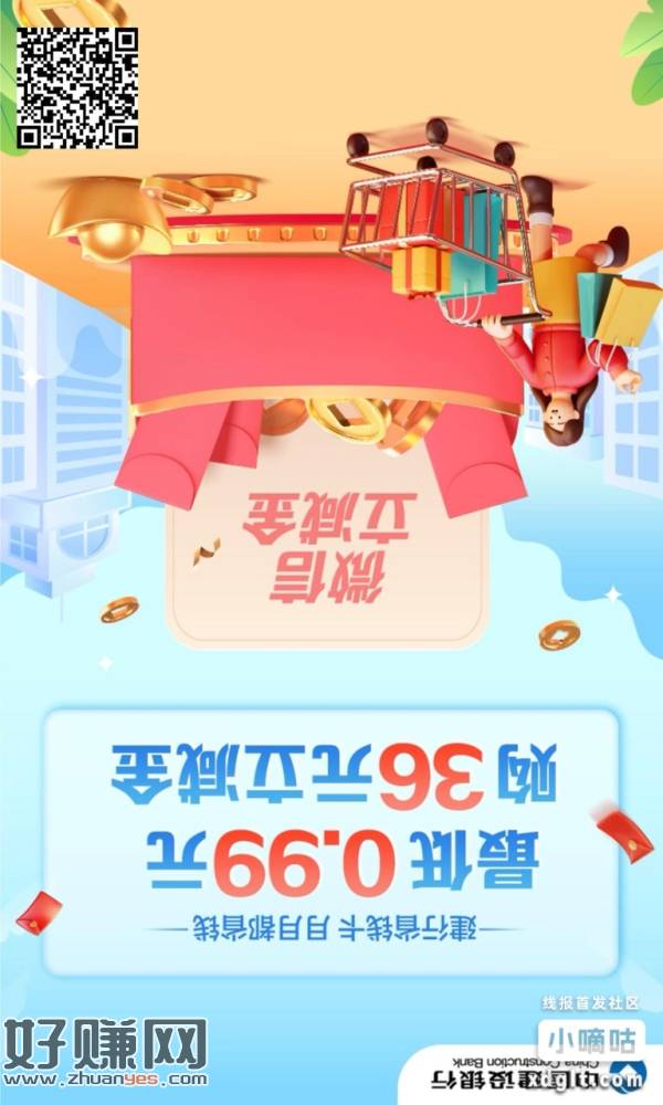 建行没买的快去