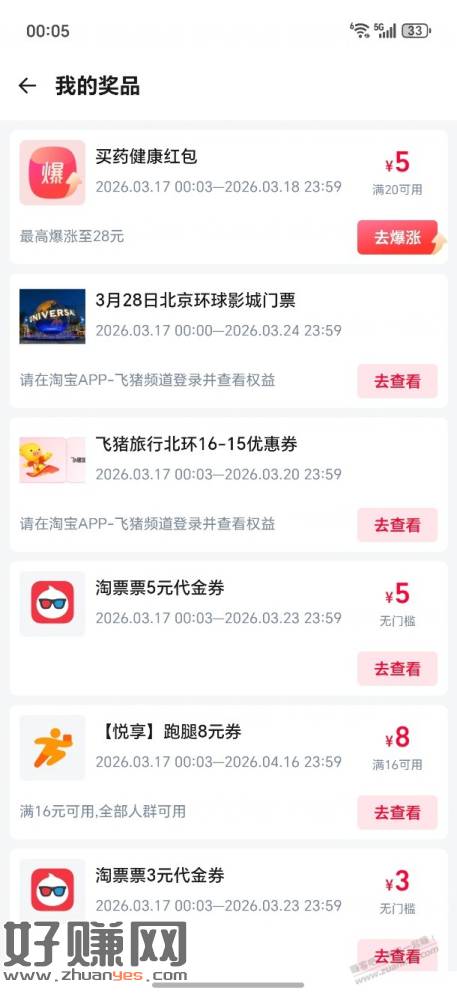 淘宝闪购，大毛，大水