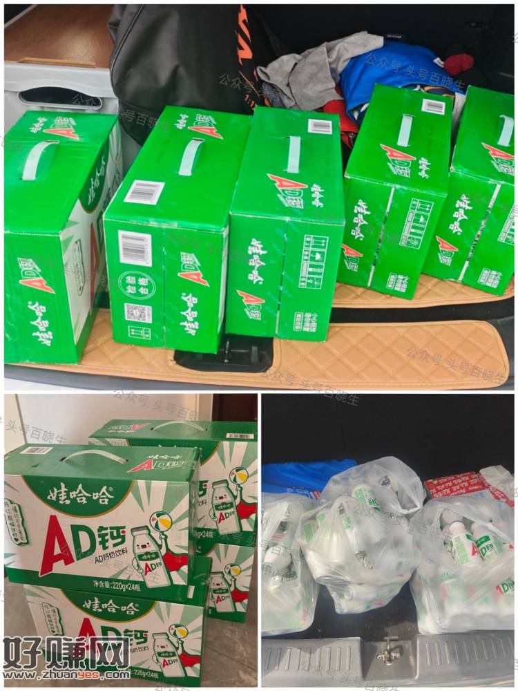 娃哈哈 记得早点去领ad钙奶
