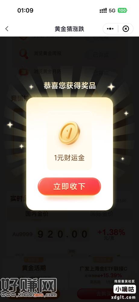 中信888黄金漂抽荭苞