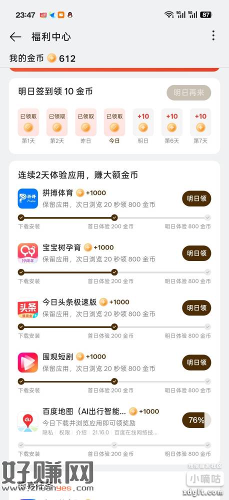 OPPO软件商店 反复刷新退出 刷出1000为止 一共十块