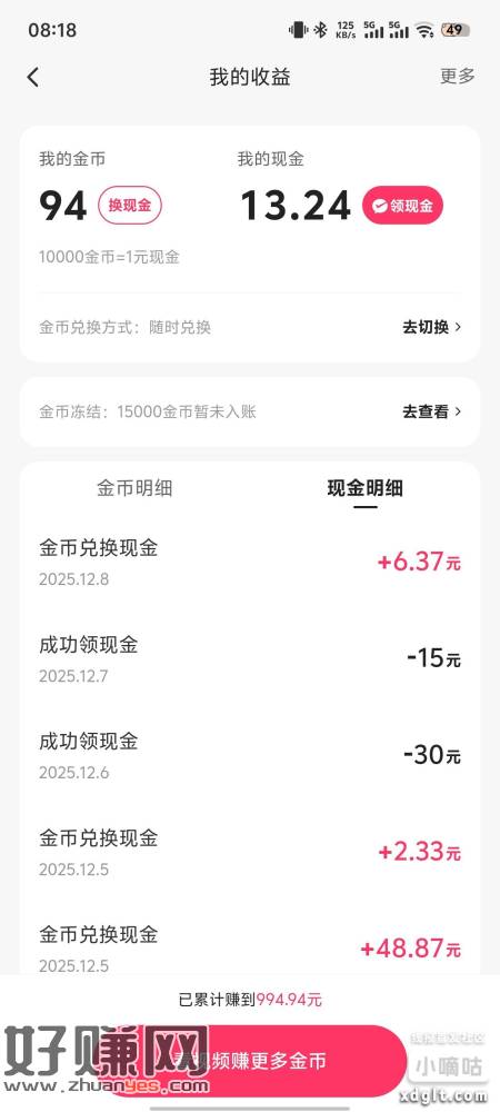 昨天晚上在鱼上走的那个，代挂快手，收益是真不咋地，我都快10