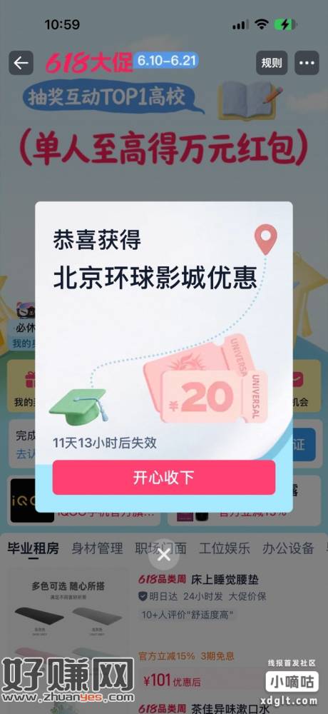 淘宝复制打开 学生抽 认有用的