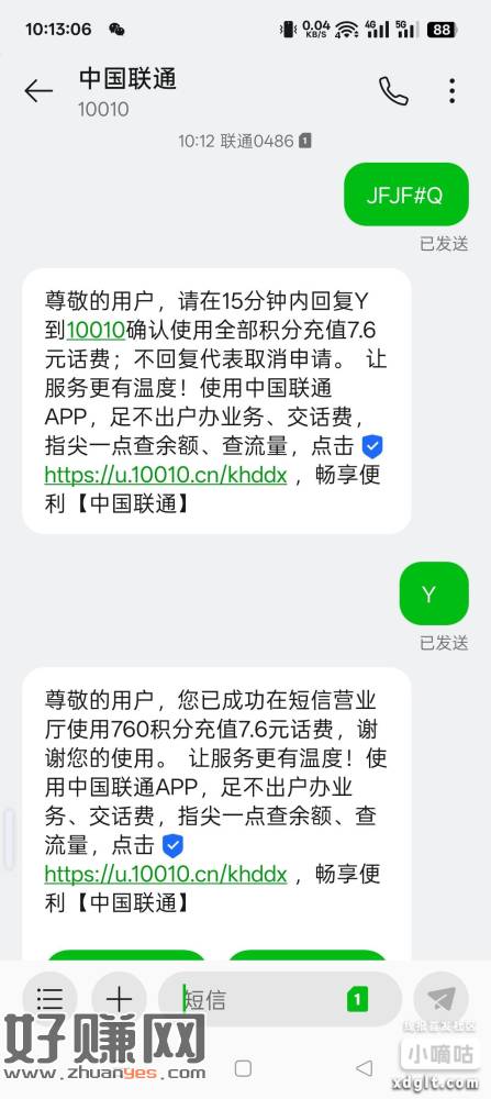 年底了，马上你的积分就清零了，别浪费了，赶紧跟着懒羊羊一起操