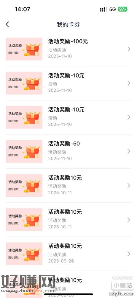 金城拉人的到了