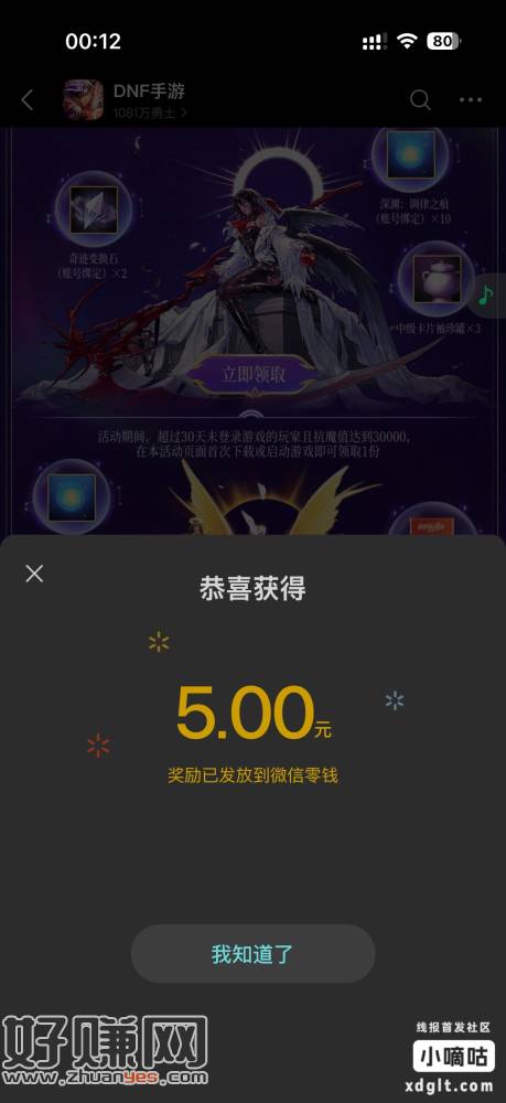 地下城回归有包刚领