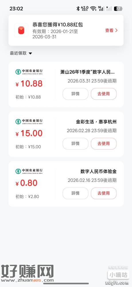 现在还有，不会弄按我说得来很轻松，先Z.x农行数币，农行飞萧