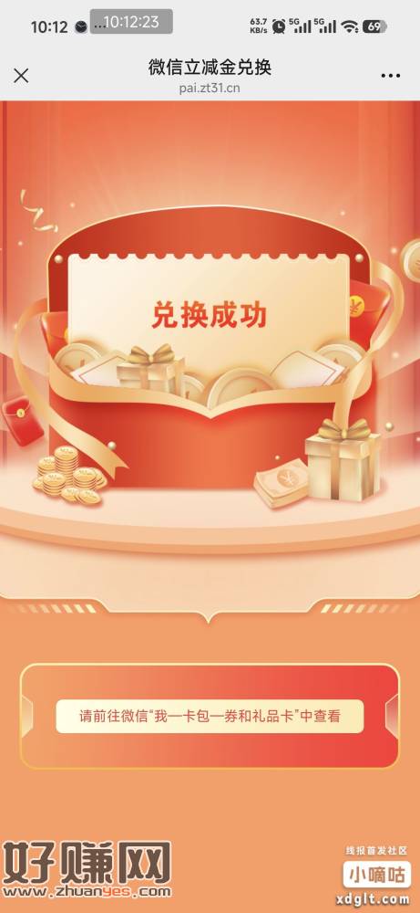 农业银行云客服，抽立减金，多微多抽