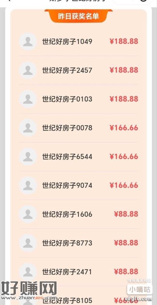 vx 晚8点抢 今晚都是几十 提前登录到点去首页横幅开红包