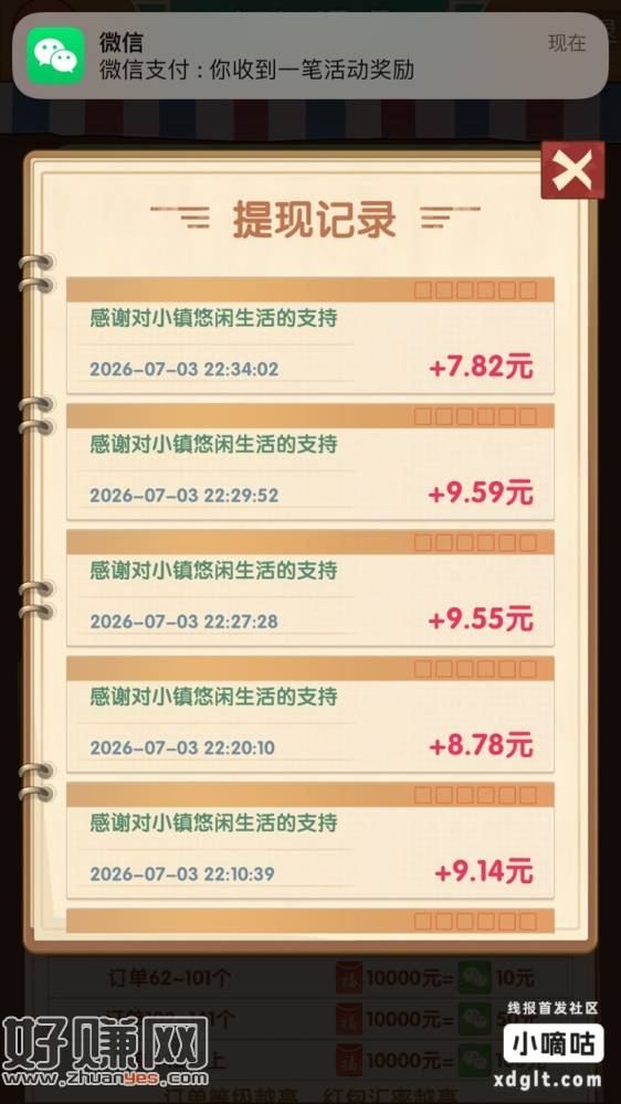 真香大饭店，京东广，一个广告3元左右，30分钟搞了100元