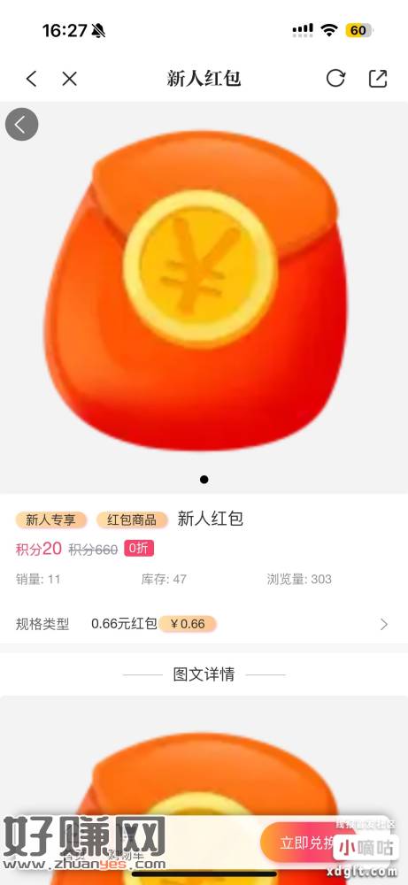 南城融媒，0.66新号即兑