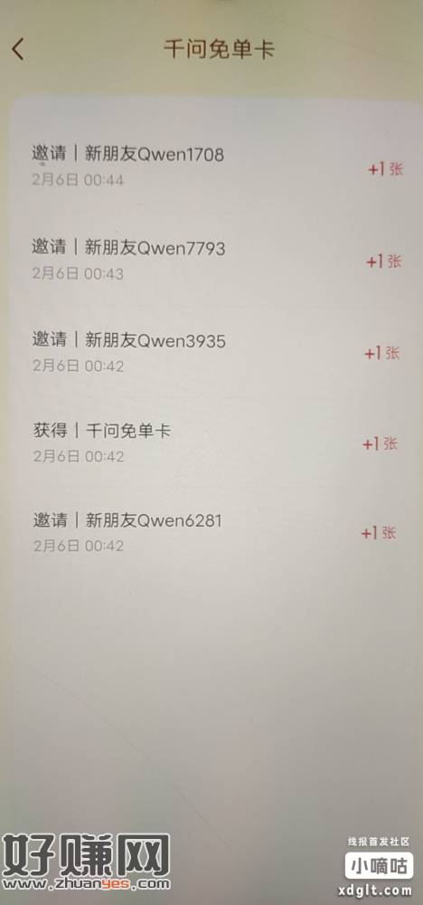 说一下，是新号的必须走别人的入口可以得一张25免单卡，