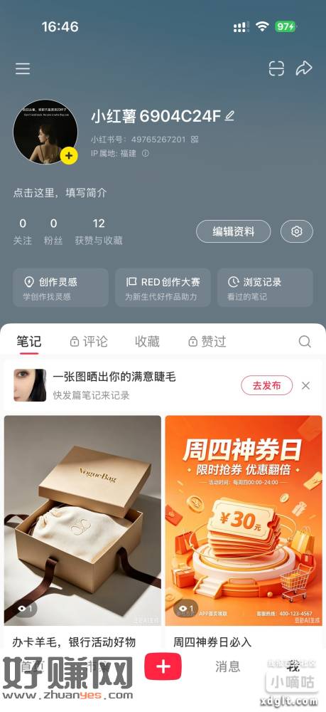 这个有没有人来互点赞加收藏的，不然达标不了啊