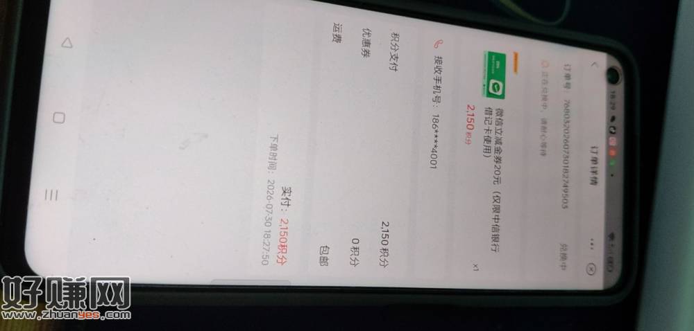 中信广场那个积分可以玩玩，刚抽奖了一个1660积分，其他的又