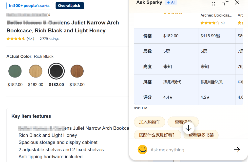 ▲沃尔玛Sparky AI商品咨询页面