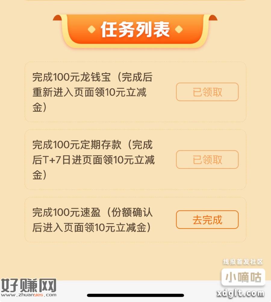 【建设银行】您有30元立减金待领取，复制本条β≈bcfc51