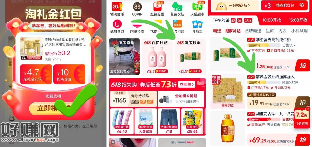 清风‼️金装抽纸M码24大包