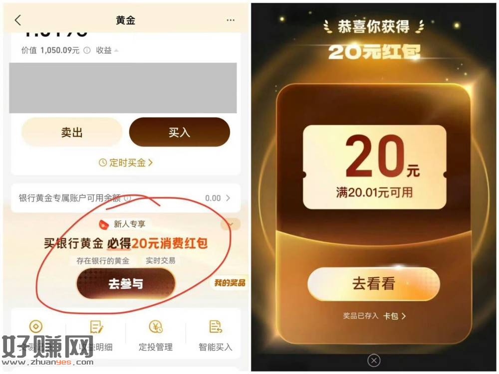又能买了 没毕业可以去 ，zfb搜：黄金
