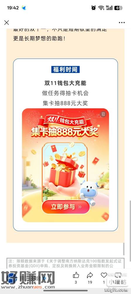 做任务获得抽卡机会，再合成卡片抽