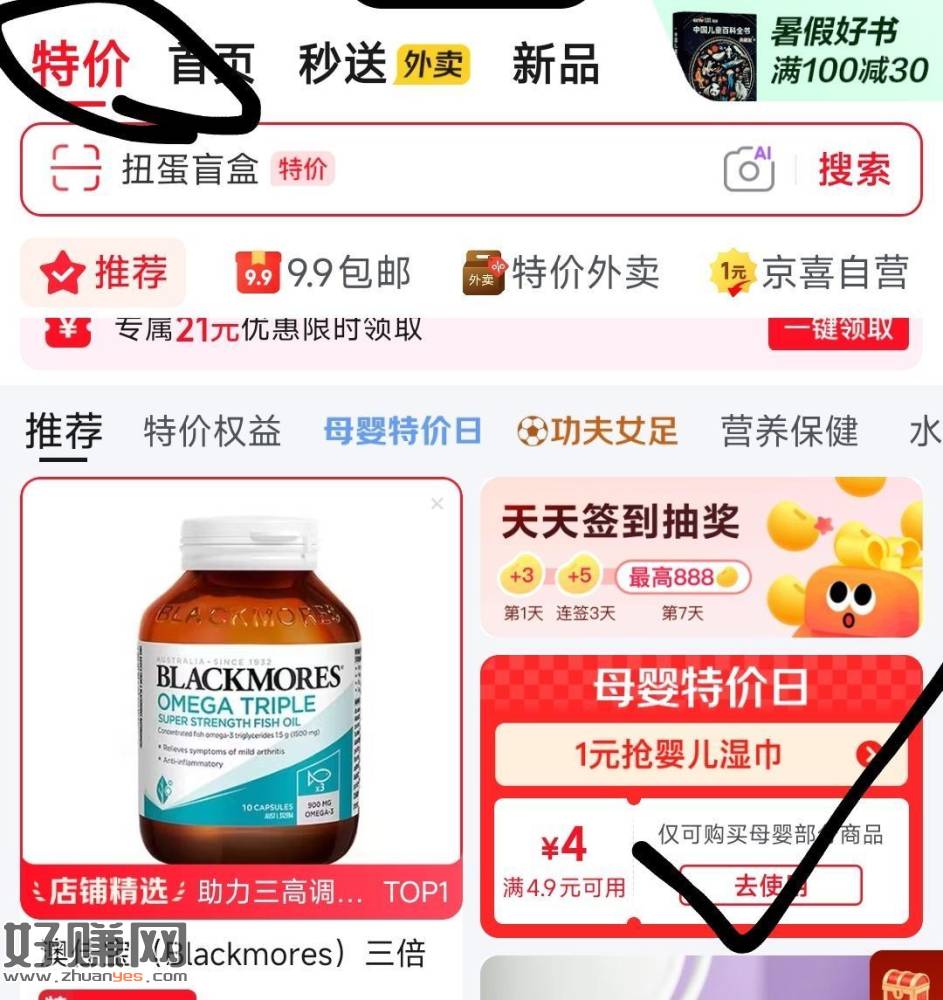 京东0.9噜纸巾1包作业⬇️