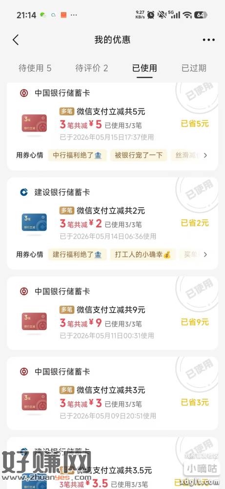 摇一摇现在是不是没水了，前阵子天天都有，甚至一天两个，现在静