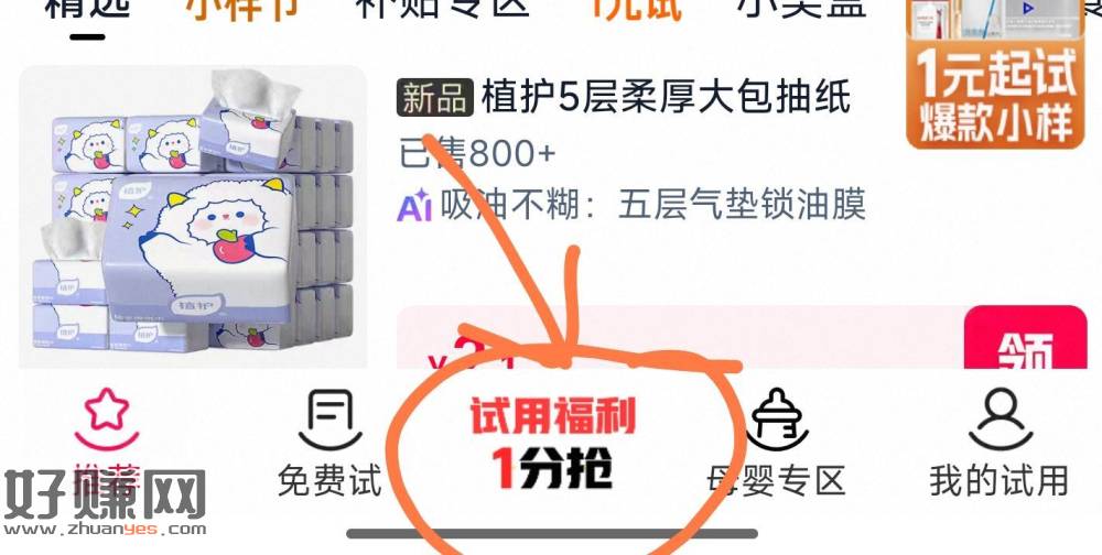 复制到淘宝打开 底部随手抽下