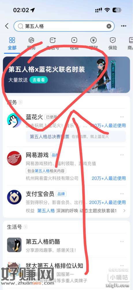 支付宝去抽，抽中20吧