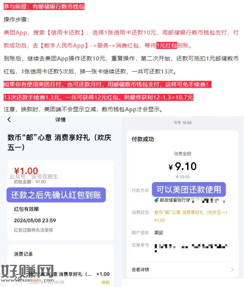 邮储咔 10🧧 如图感兴趣自测 ​