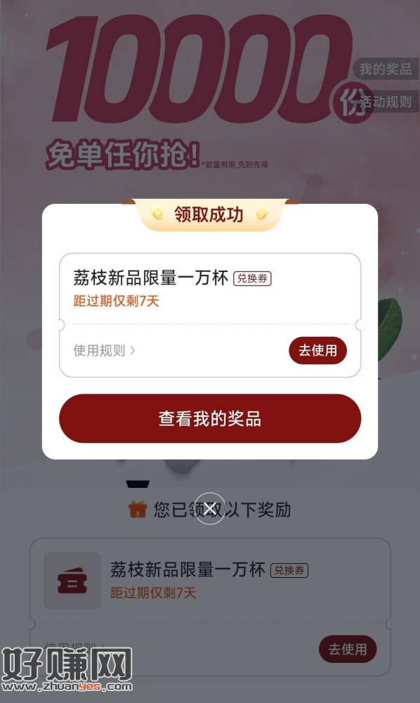 缇里咖啡限量1w张咖啡倦 ，有门店速领一下哈