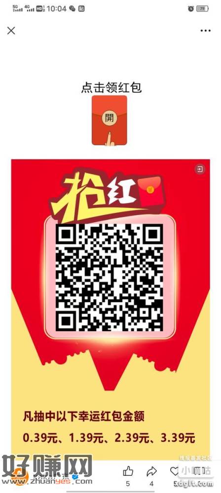 卡卡口腔，3次机会用完，有机会得2包