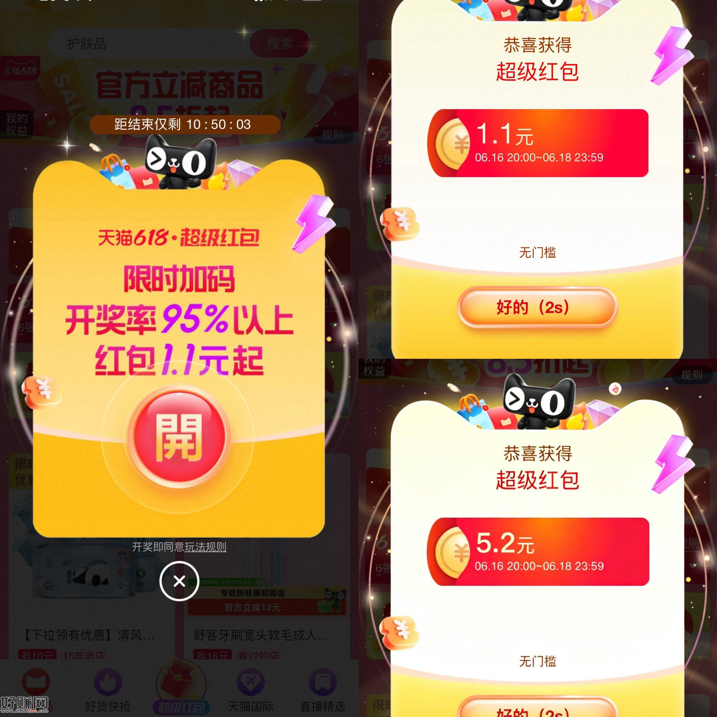 最后5分钟速速换号 去 ，目前概率很多5.2反馈哈