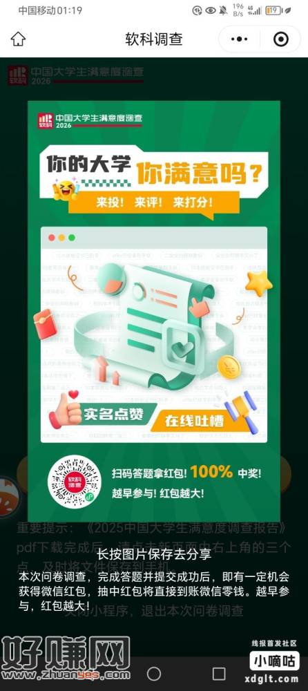 答题别太快了不然容易抽不中，要等个20秒左右在答完，非必中