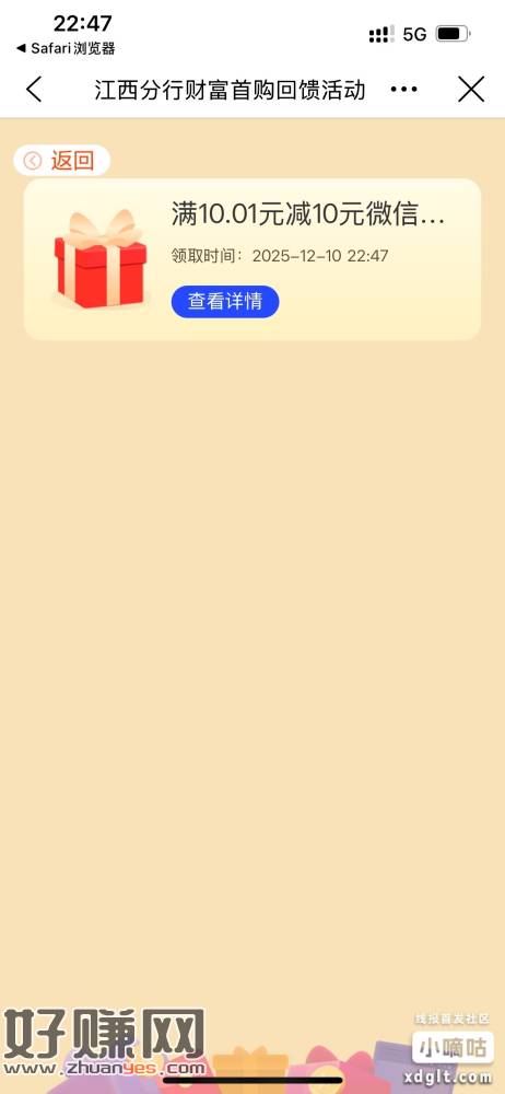 地区江西，报名，建行买龙钱宝1号。买完撤销就能领，上次报过名