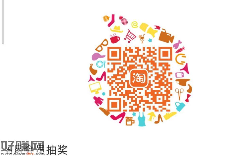 淘宝扫 入绘去抽小零食试试 ​