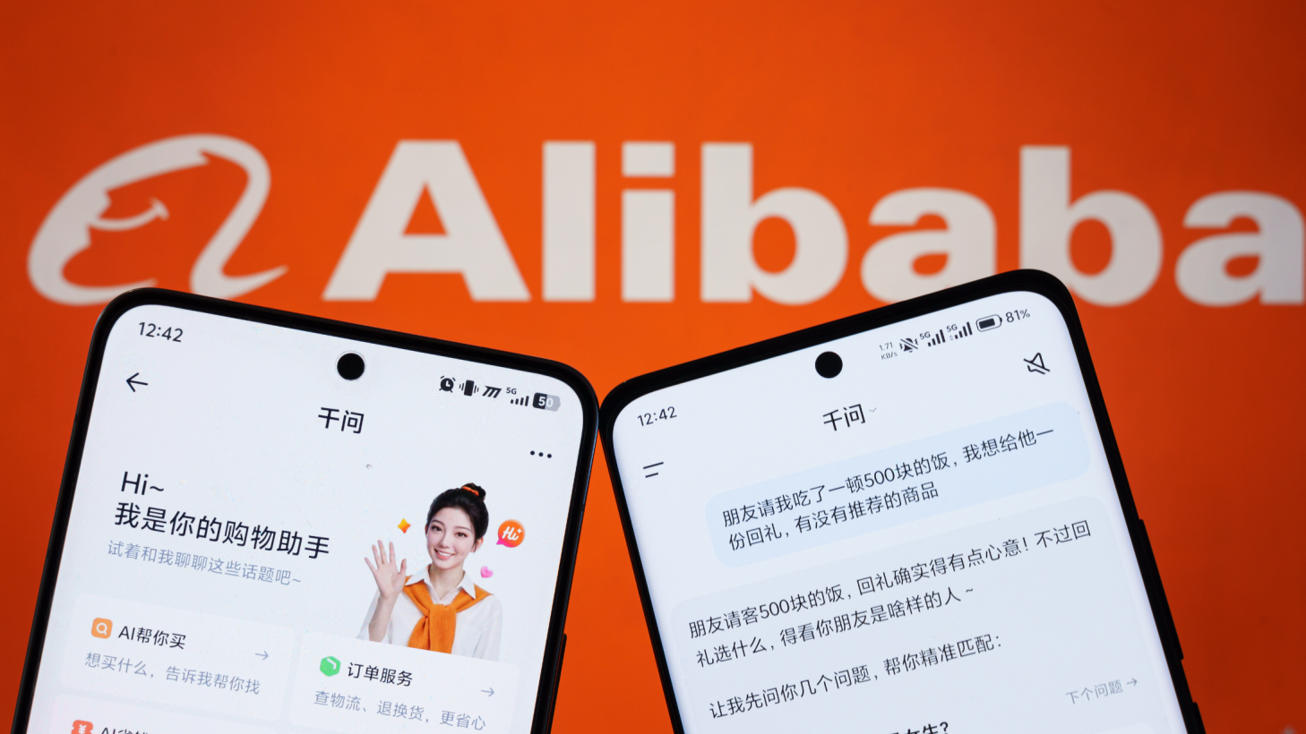 千问与淘宝实现数据互通，用户通过对话完成商品选购下单