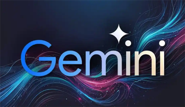 换AI不用从零开始了 谷歌Gemini支持一键记忆导入