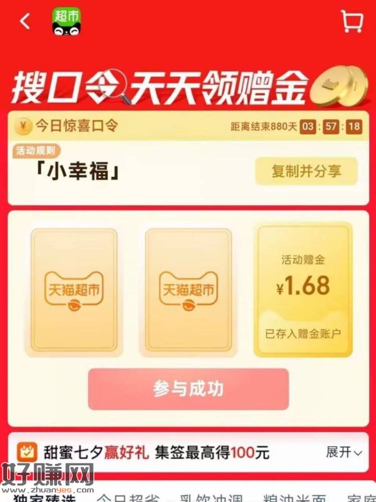 ⏰15点 猫超加码1.68猫卡！