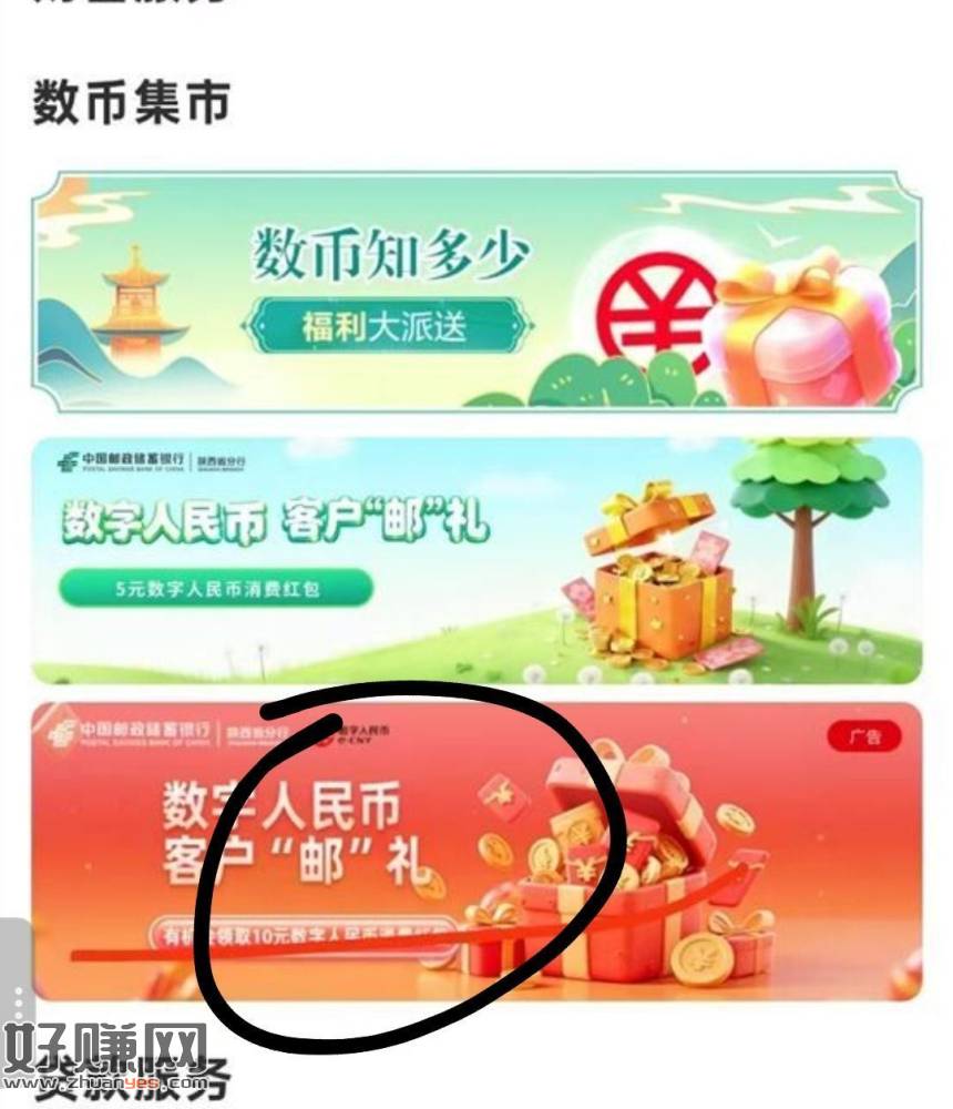 陕西 邮储app首页本地服`务