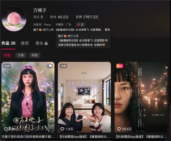 出道30天AI短剧女主社媒吸粉40万:60秒广告报价25.8万 超越千万粉网红